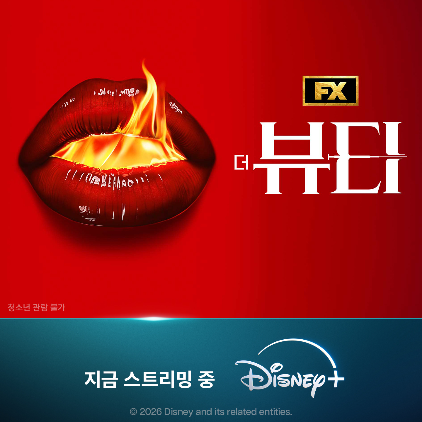 Disney+ Facebook ad