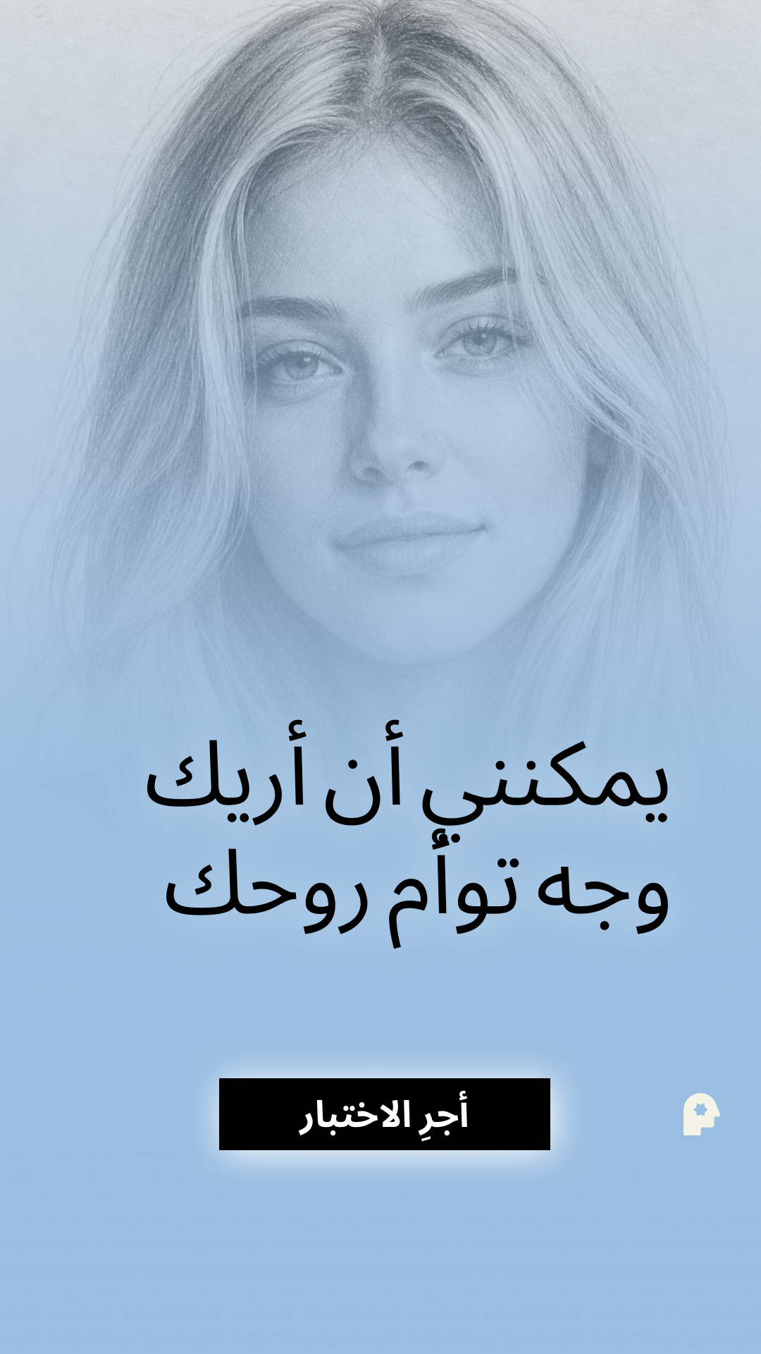 Indigo Rose Facebook ad