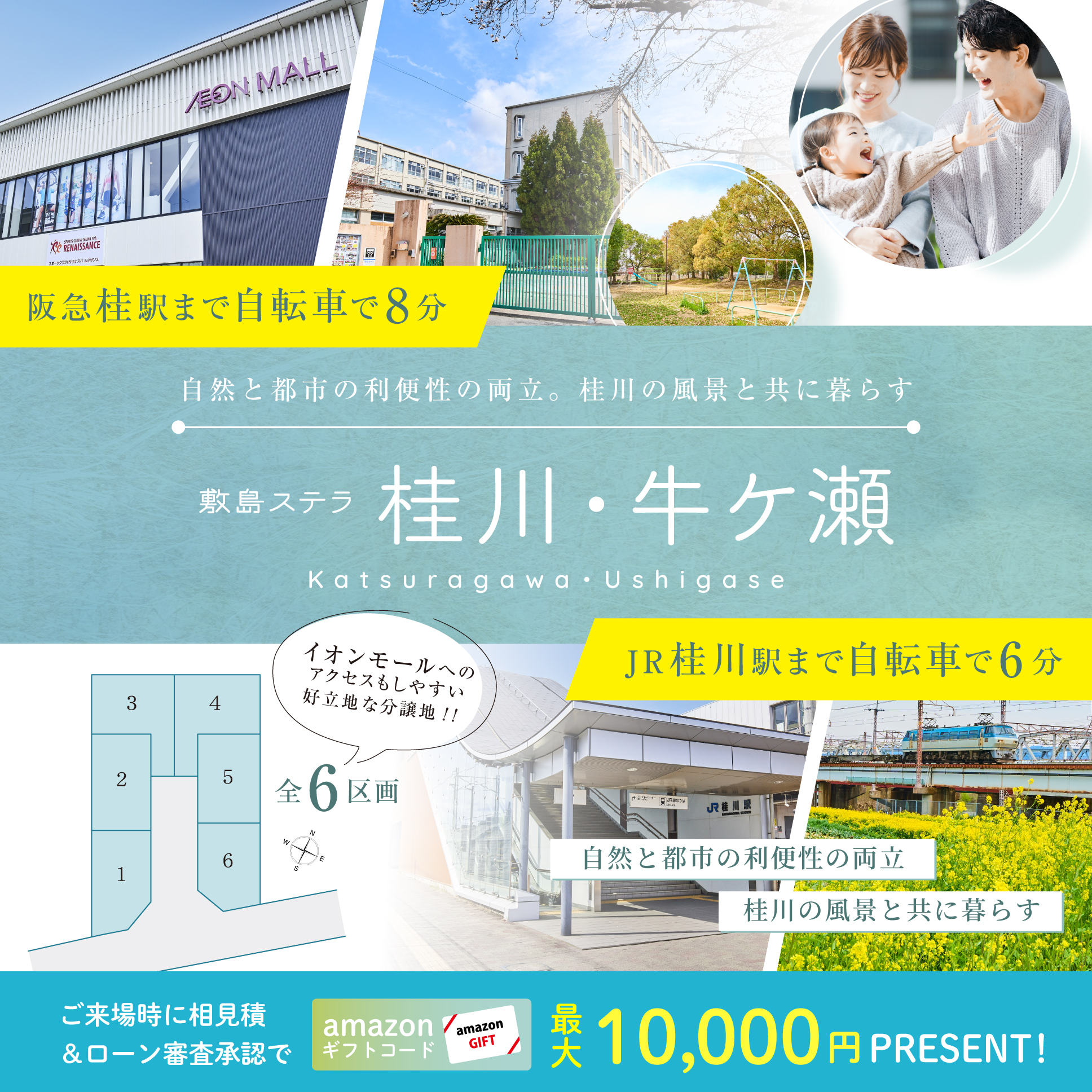 敷島住宅株式会社 Facebook ad