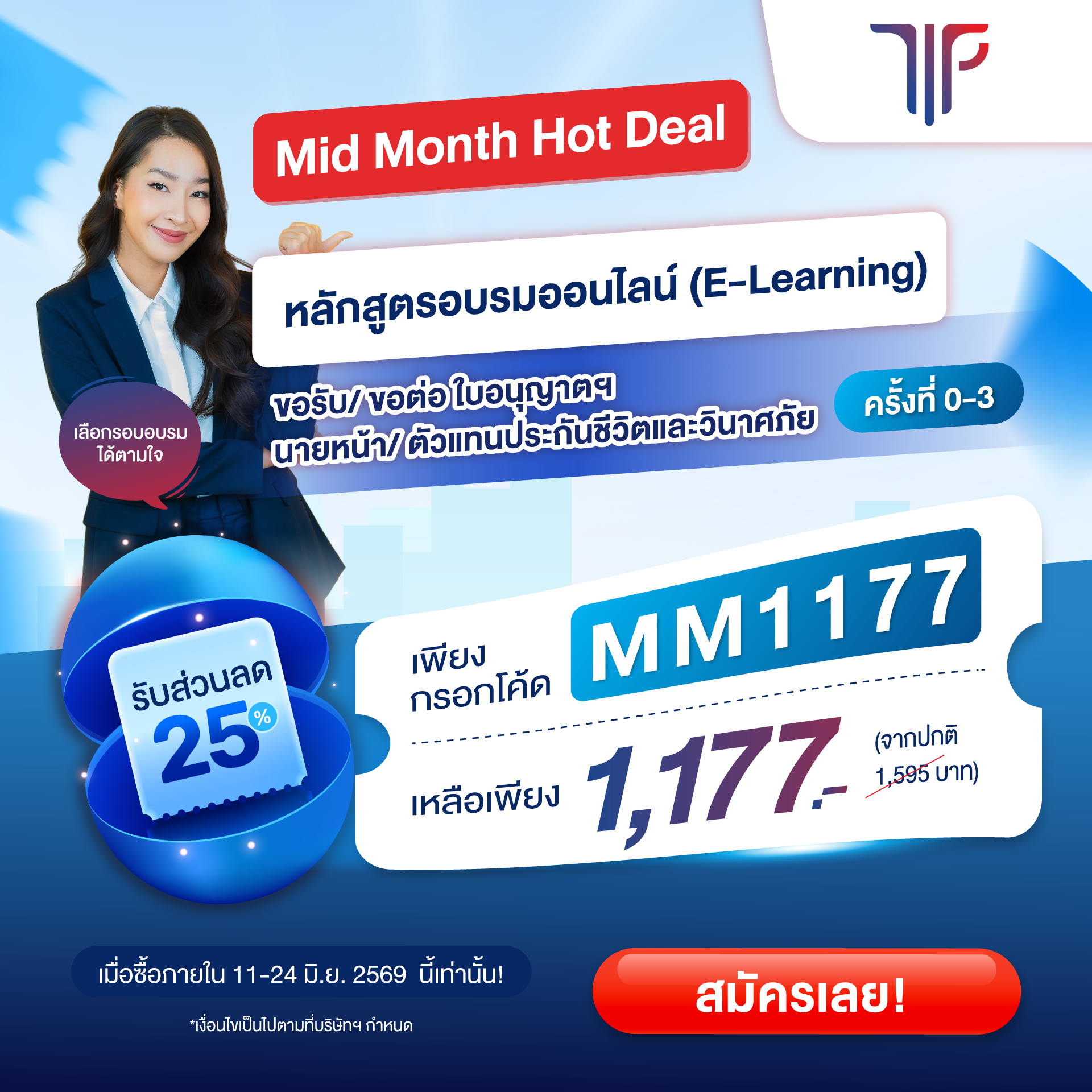 Thailand Institute of Professionals Facebook ad