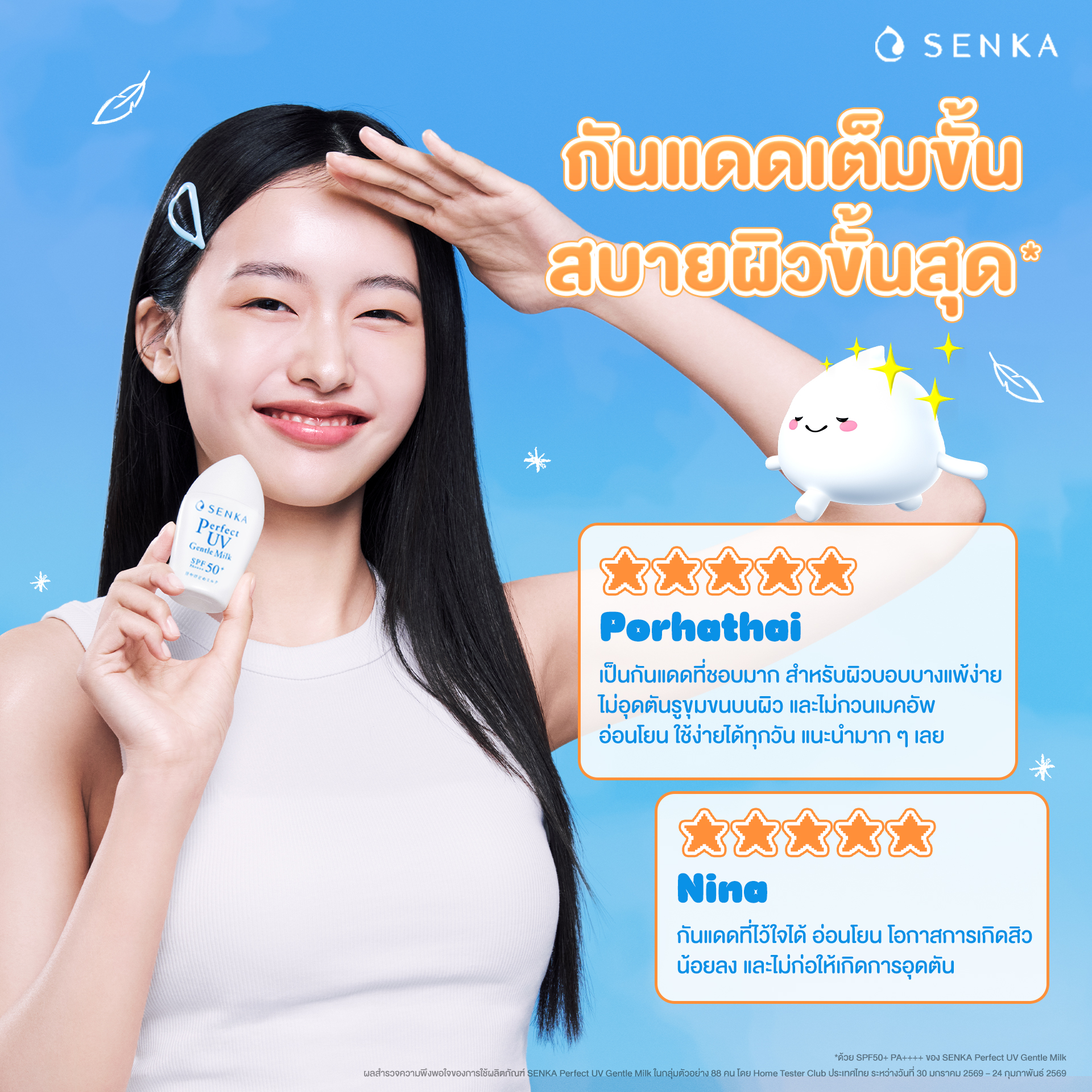 Senka Thailand Facebook ad