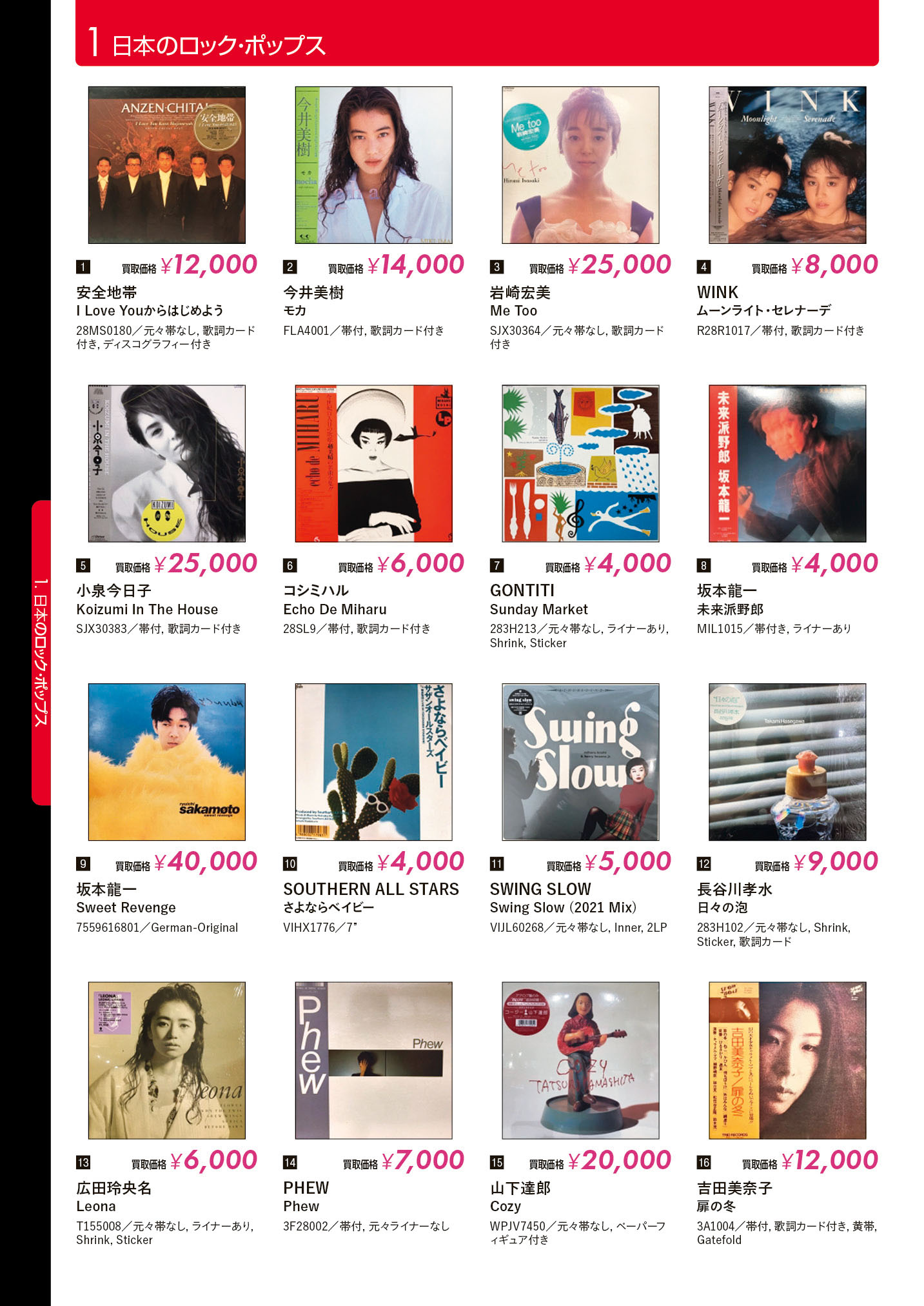 HMV record shop online Facebook ad