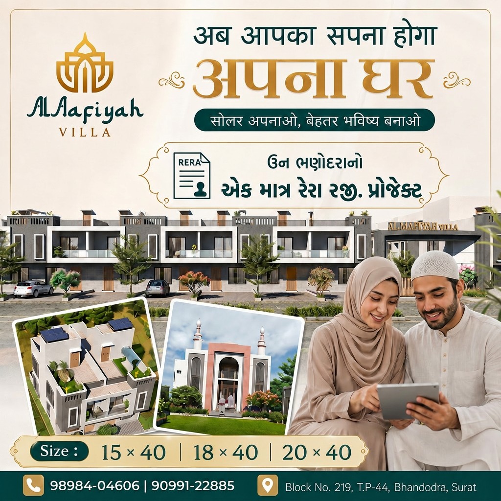 Al Aafiyah Villa Facebook ad: Al Aafiyah Villa