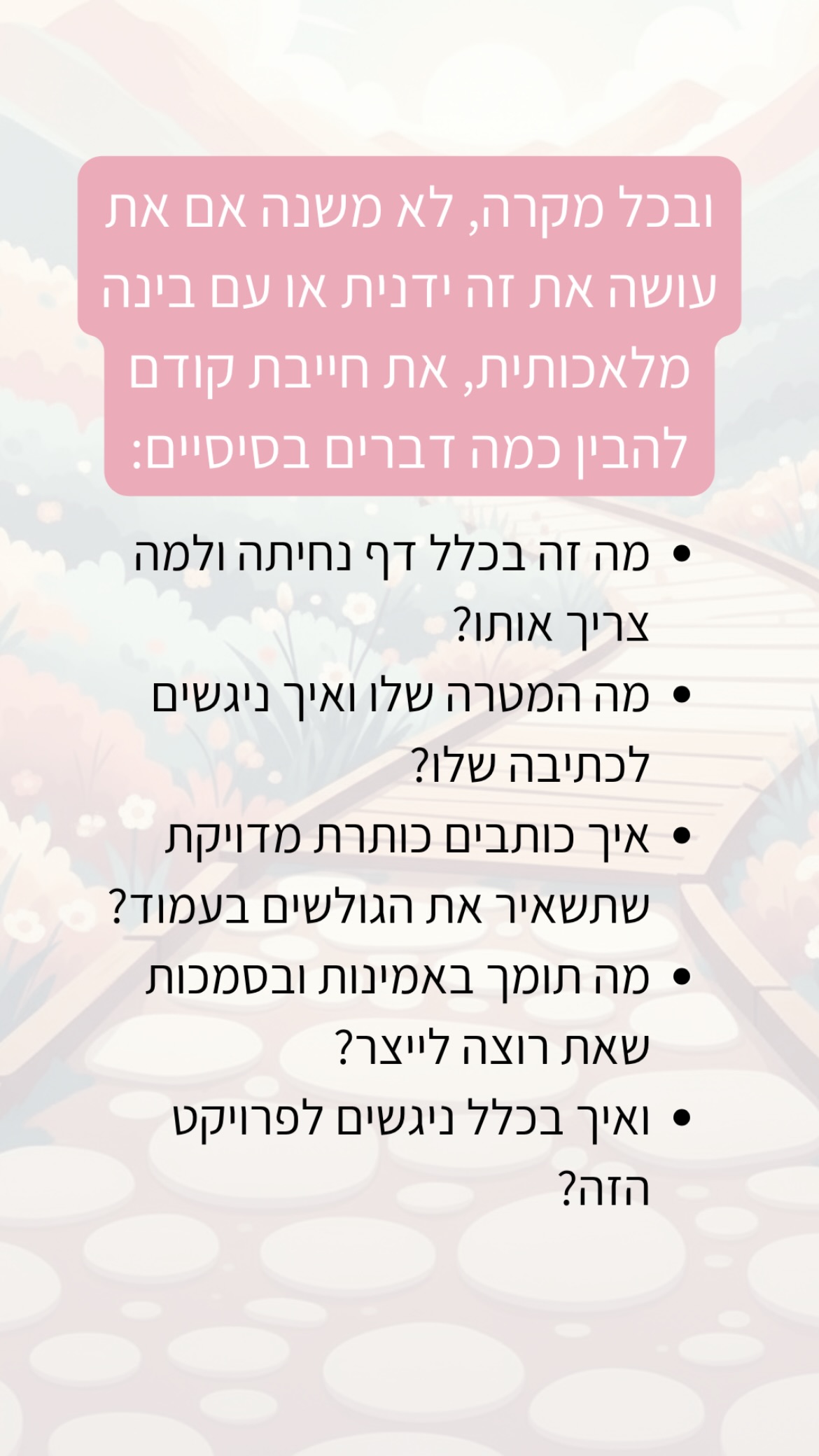 טל דומב Facebook ad