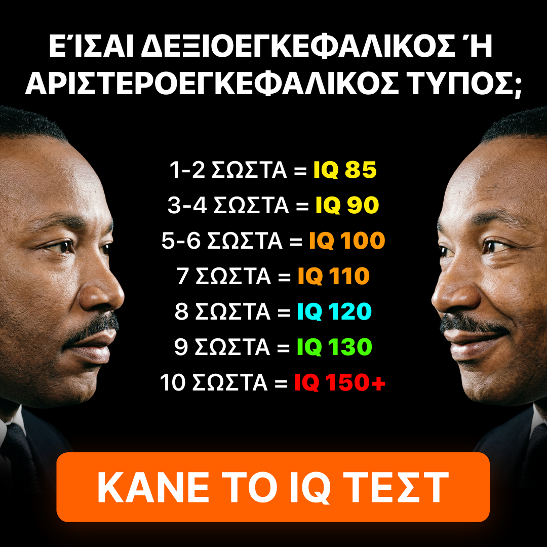 My IQ Facebook ad