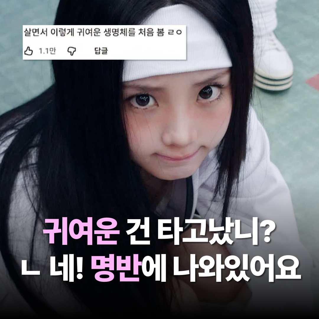 꿀팁저장소 Facebook ad: 와. 연애운 너무 잘 맞아서 소름돋음 ㄷㄷ