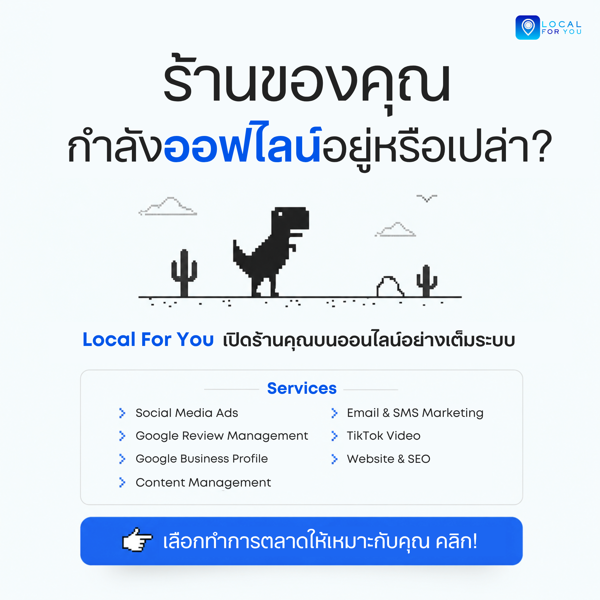 Local For You Facebook ad