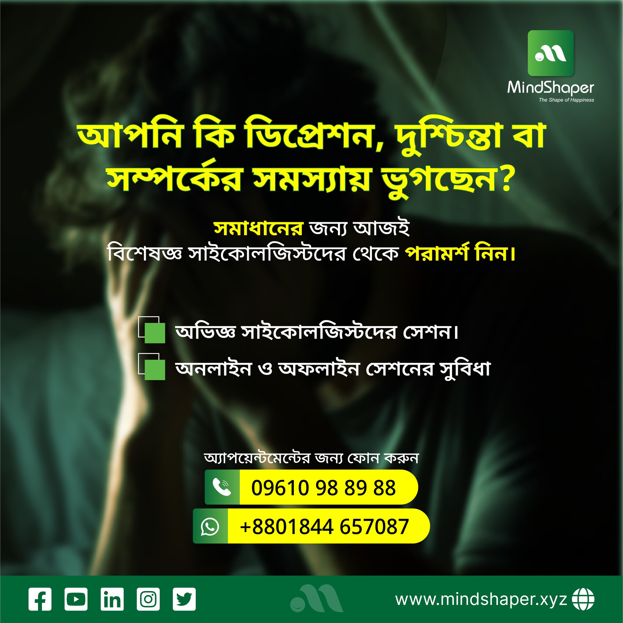 MindShaper Facebook ad: Schedule Your Appointment