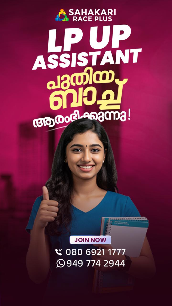 Sahakari Race Plus Facebook ad