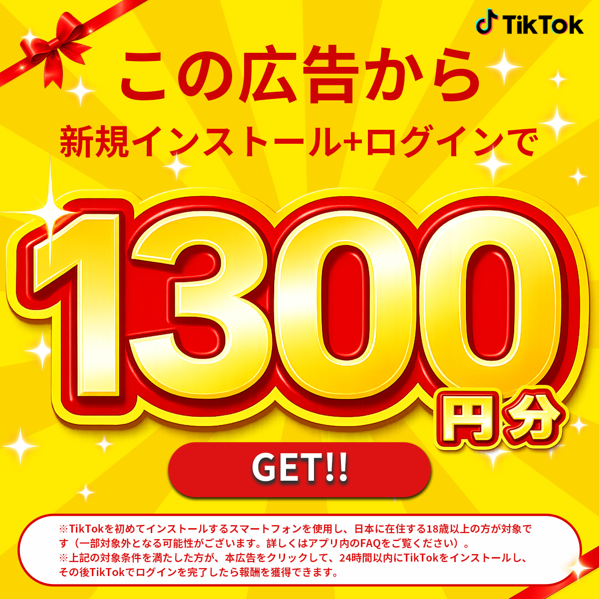 TikTok Japan Facebook ad