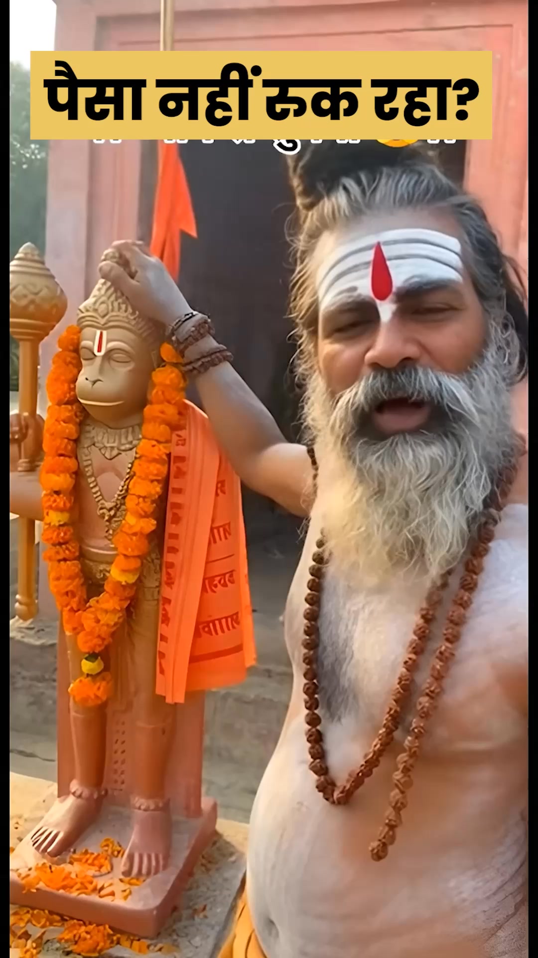 Daily Posters Facebook ad: अपने फोटो के साथ भगवान के मंत्र पाएं