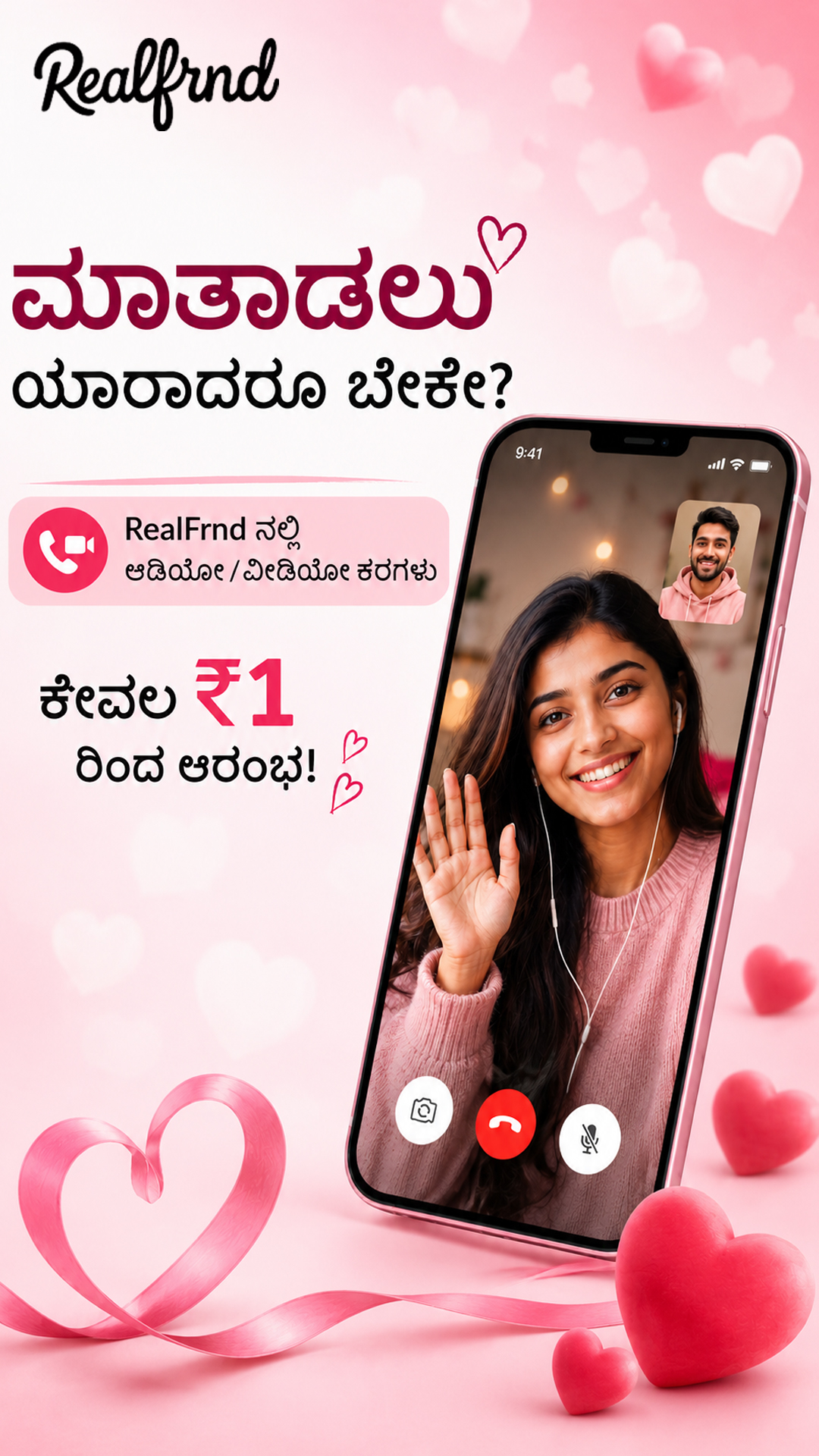 Real Frnd Facebook ad