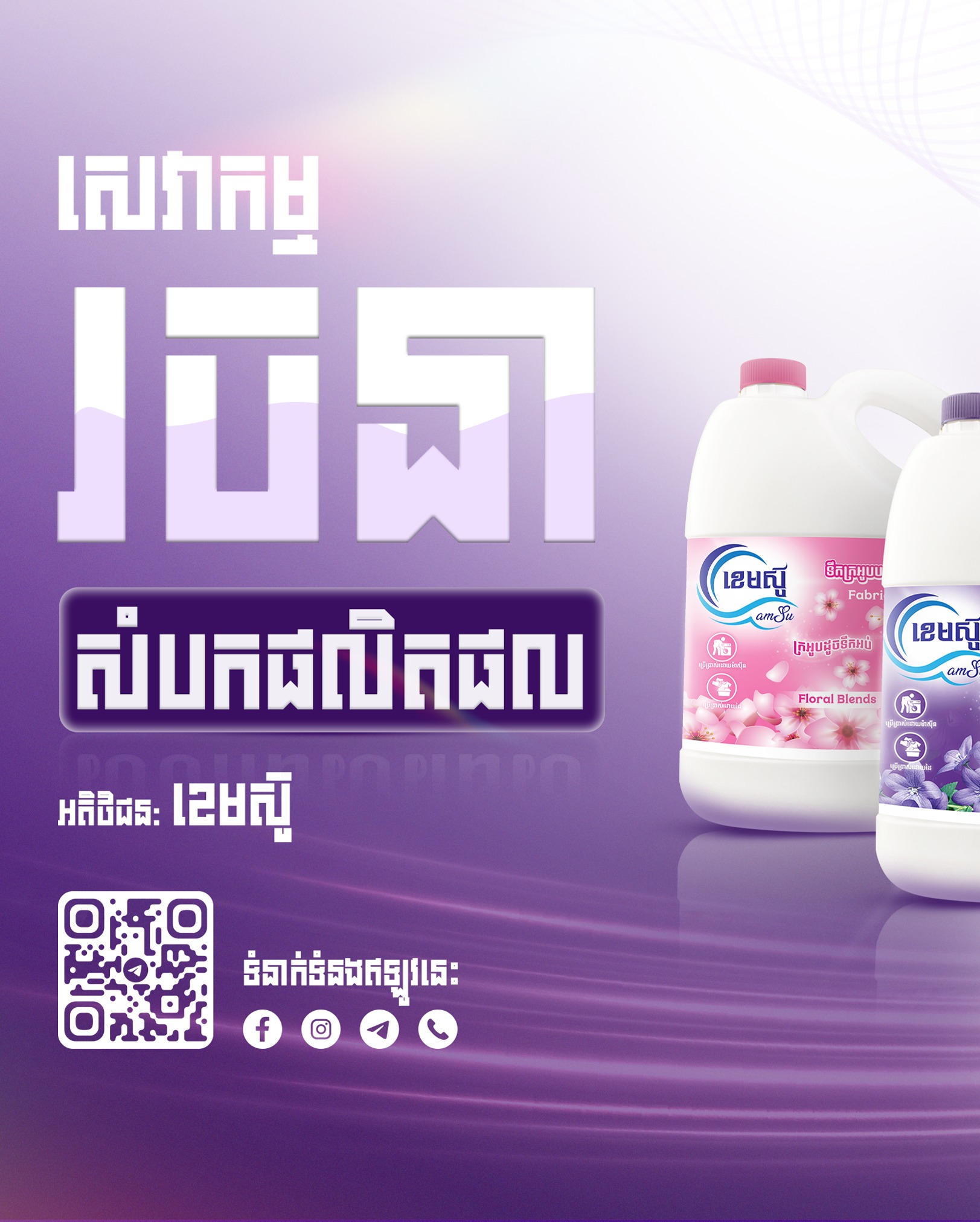 AURA Design Facebook ad: ថ្មី ប្លែកទៀតហើយ សម្រាប់ផលិតផលរបស់ខ្មែរយើង ជាមួយការរចនា…