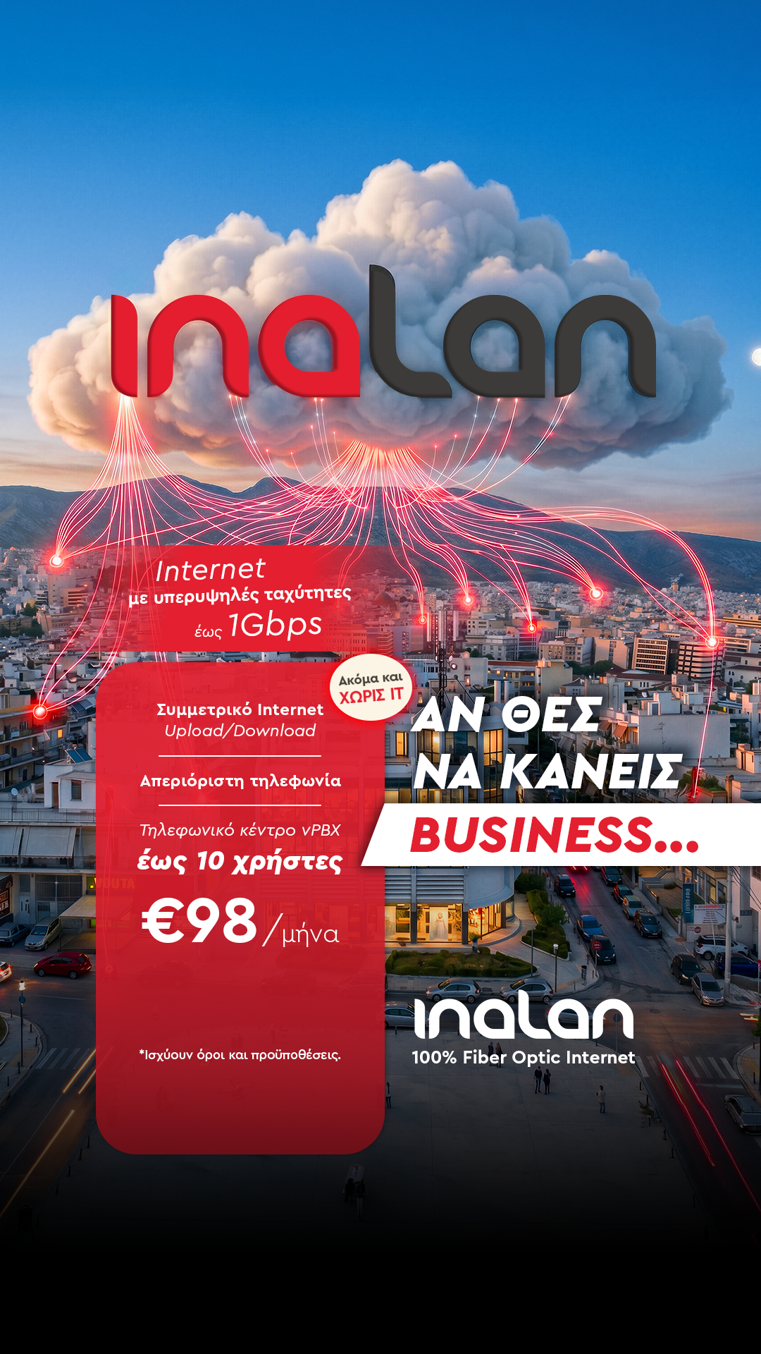 INALAN Facebook ad from Jul 3, 2026