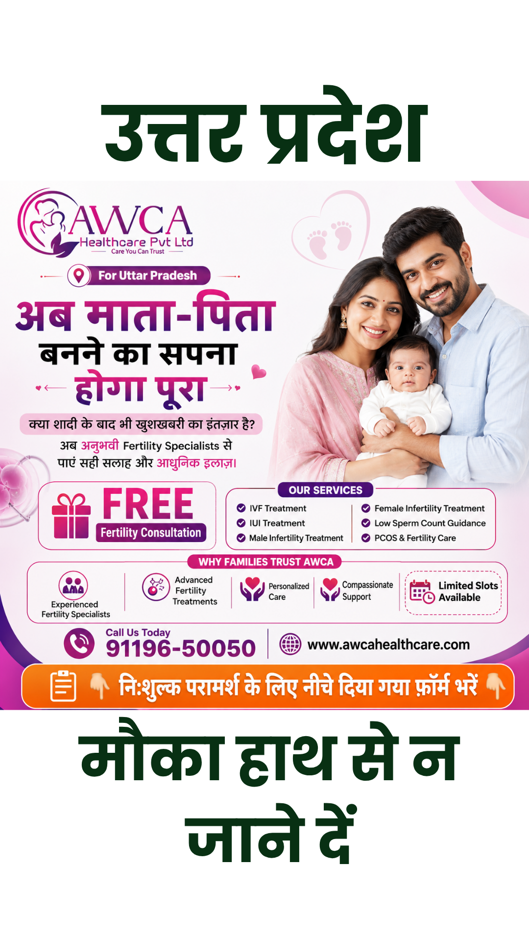 AWCA Healthcare Facebook ad from Jul 29, 2026