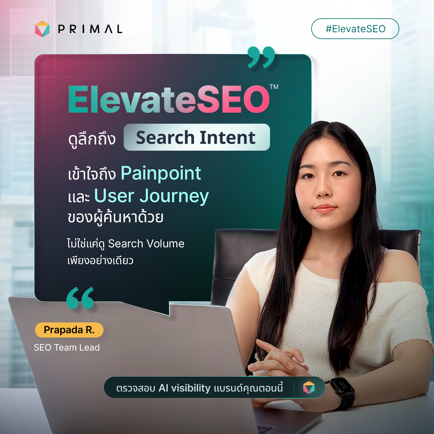 Primal Facebook ad