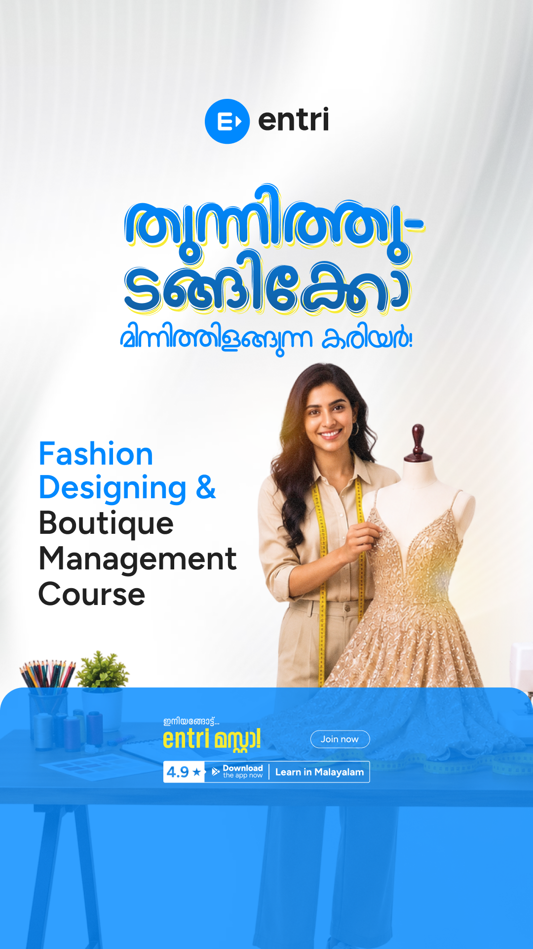 Entri Fashion Malayalam Facebook ad