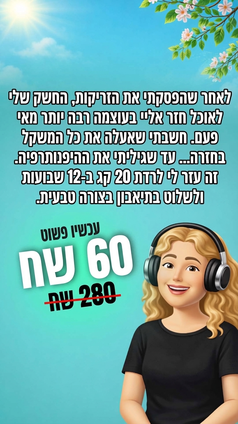 Hypnozio: power of hypnotherapy Facebook ad