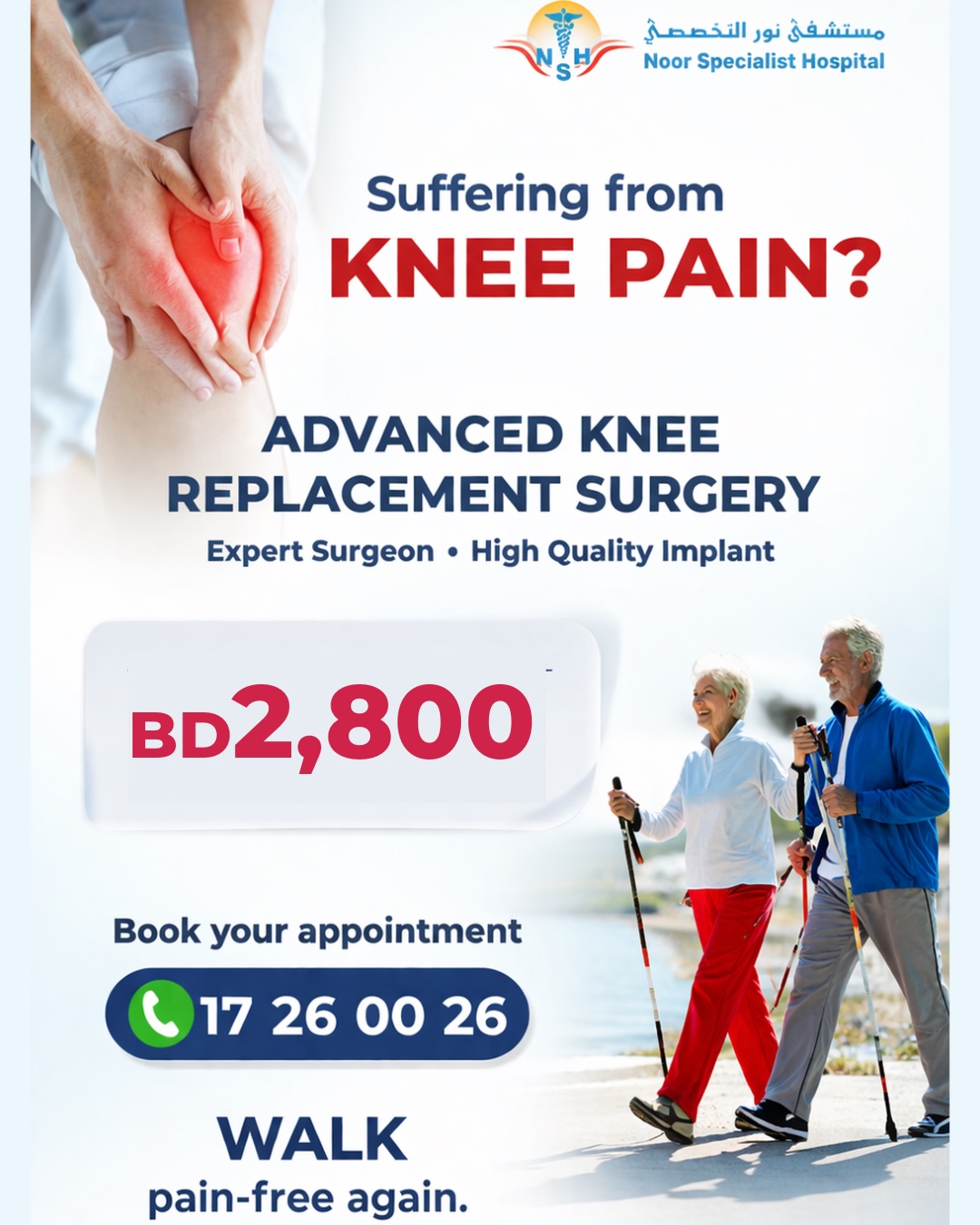 Gulf Medical and Diabetes Center Facebook ad