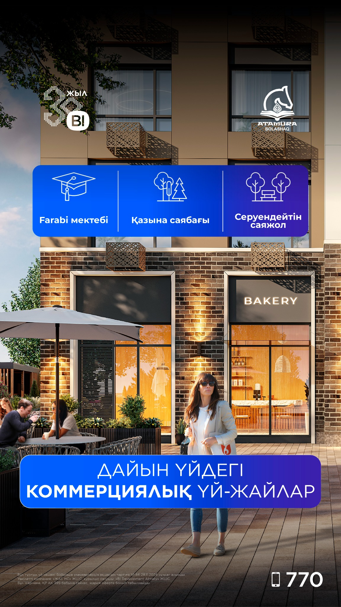BI Group Шымкент Facebook ad