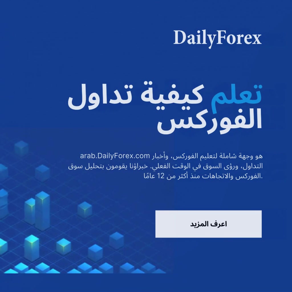 DailyForex.com Facebook ad