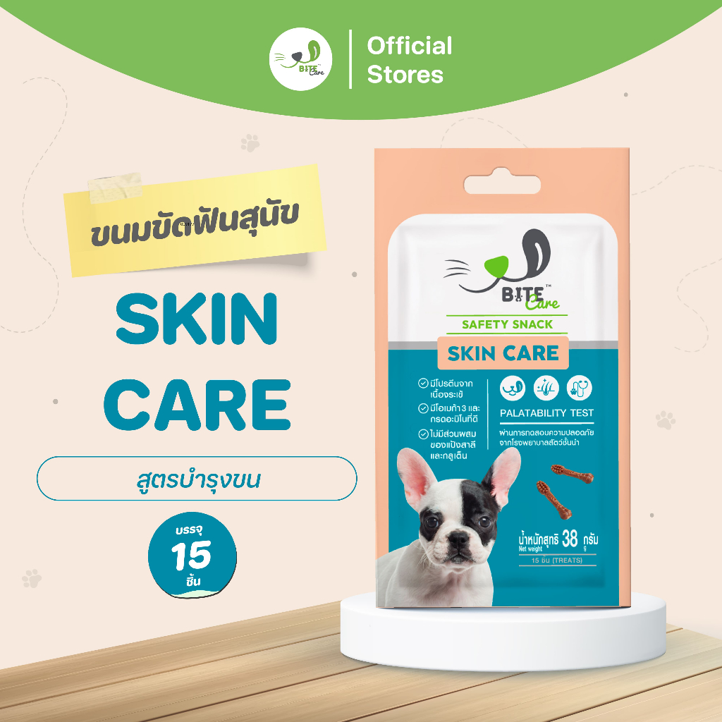 Bitecare ขนมสุขภาพสำหรับหมาแมว Facebook ad
