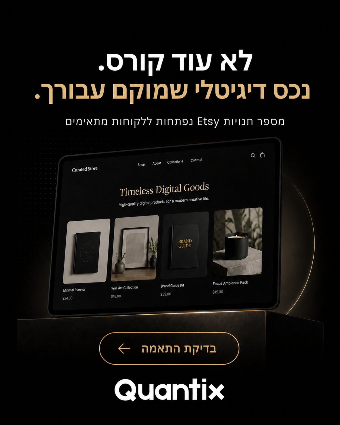 Quantix - נכסים דיגיטליים Facebook ad: נכס דיגיטלי שמוקם ומנוהל עבורך