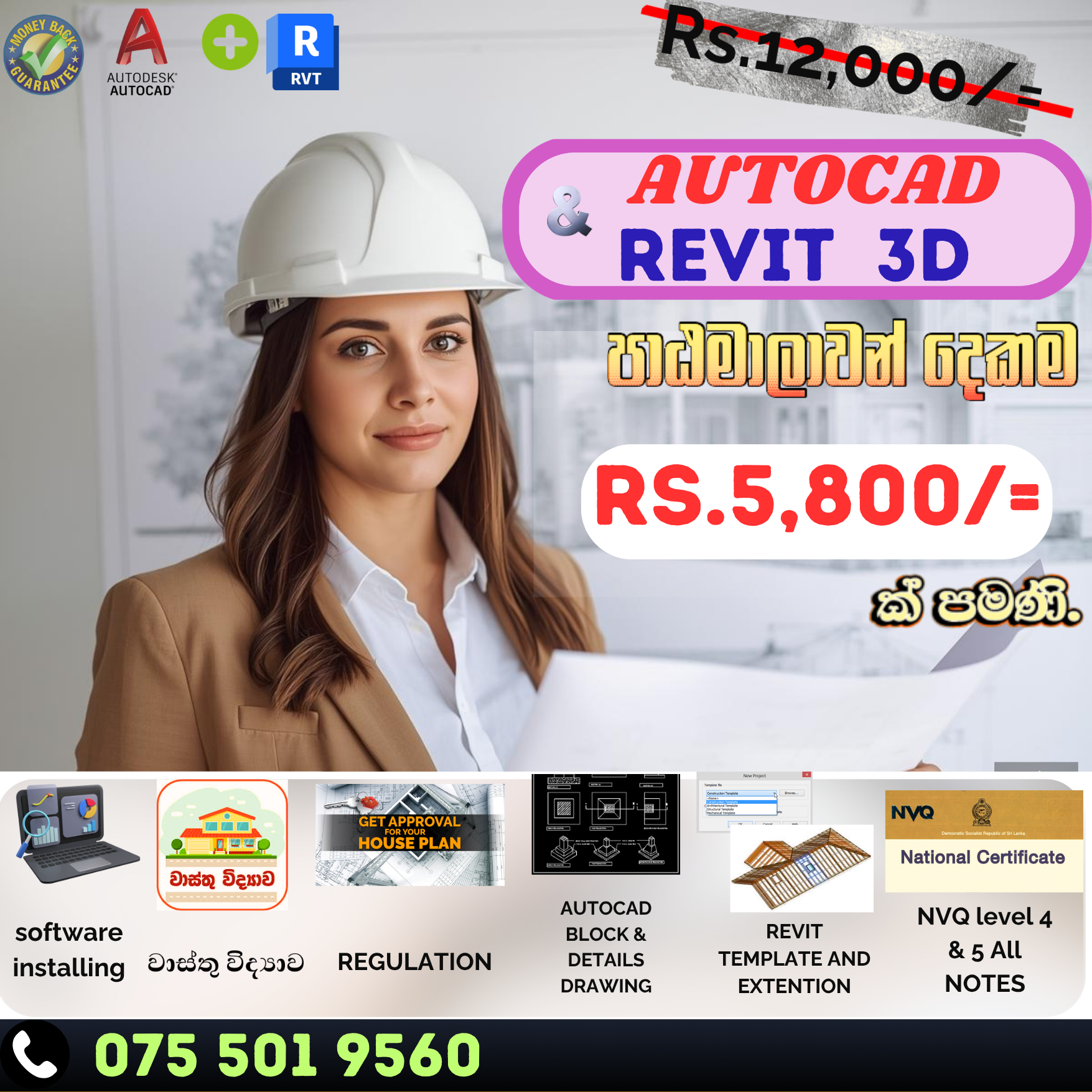 Dream Cad Academy Facebook ad: AutoCAD + REVIT = 5,800/=