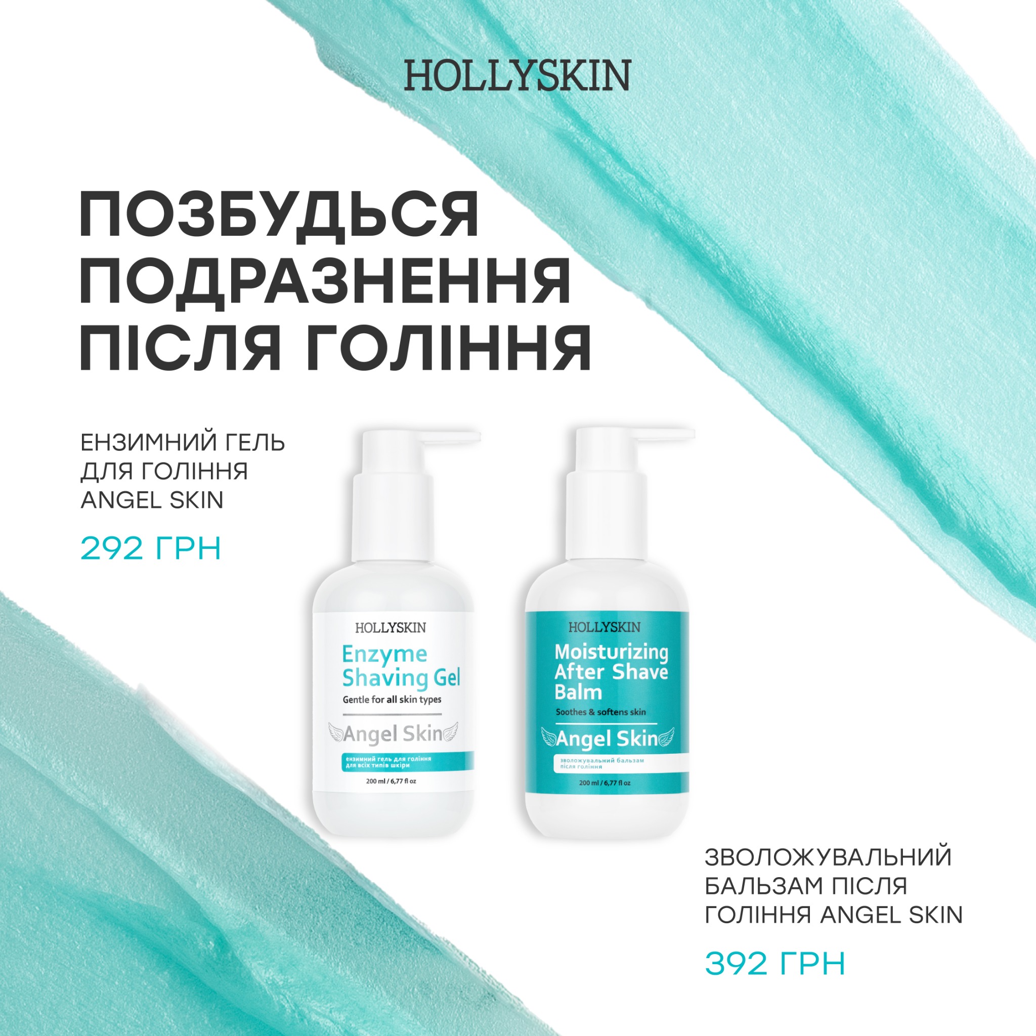 hollyskin.official Facebook ad