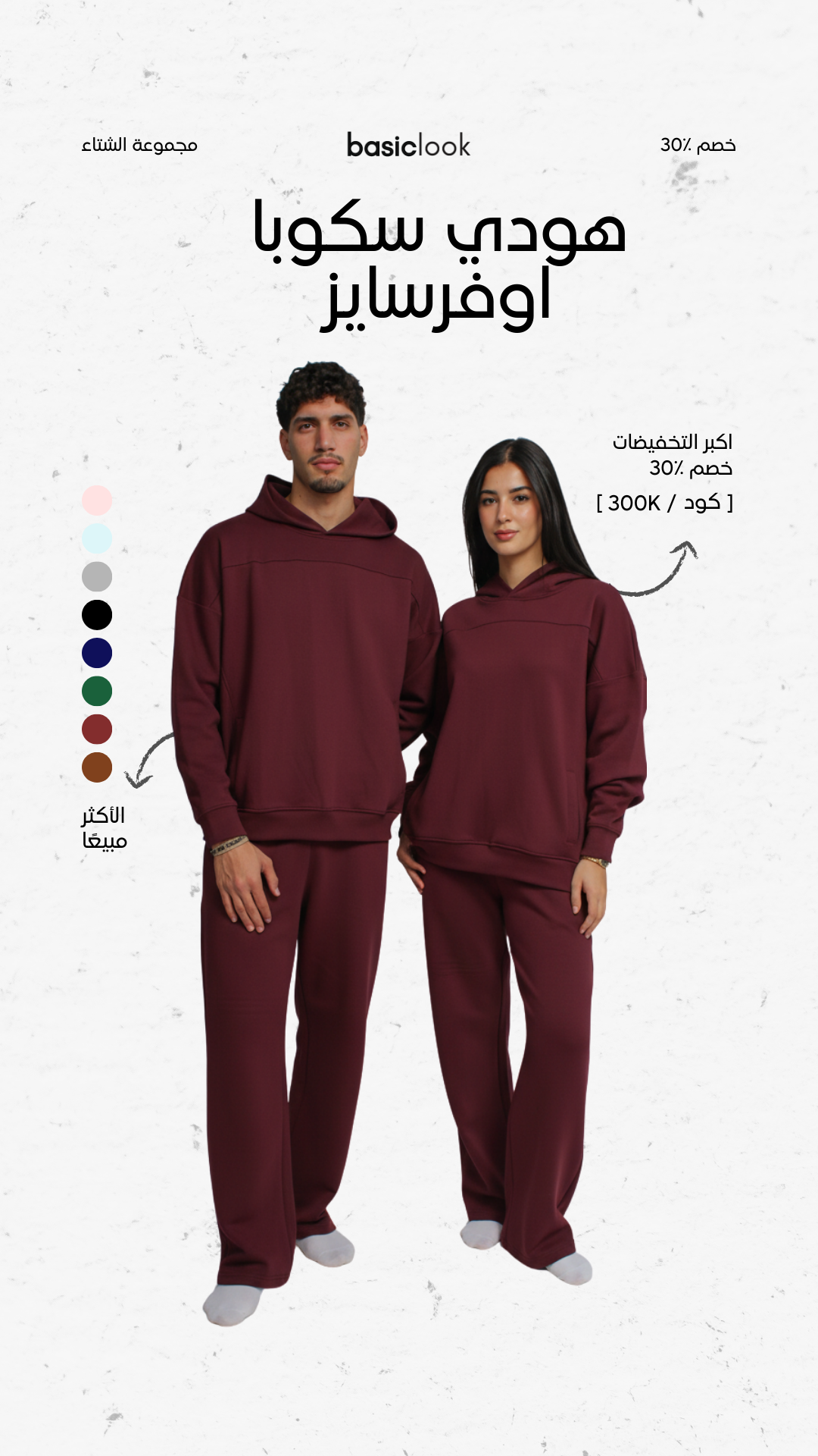 Basiclook Facebook ad