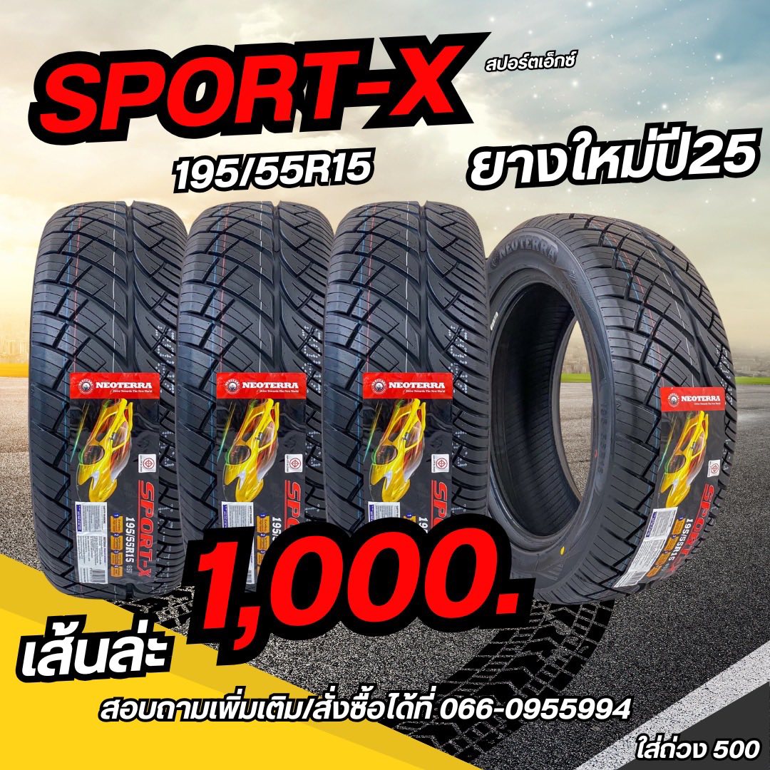 เจ สตาร์แม็กซ์สาขาอยุธยา Facebook ad: ชุดโปรโมชั่นส่งท้ายปี
