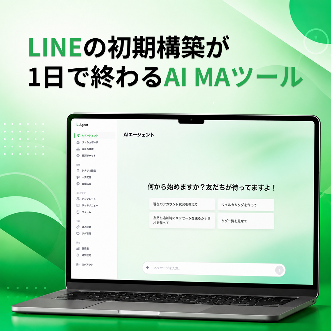 L Agent Facebook ad: LINE代行、AIで自動化。