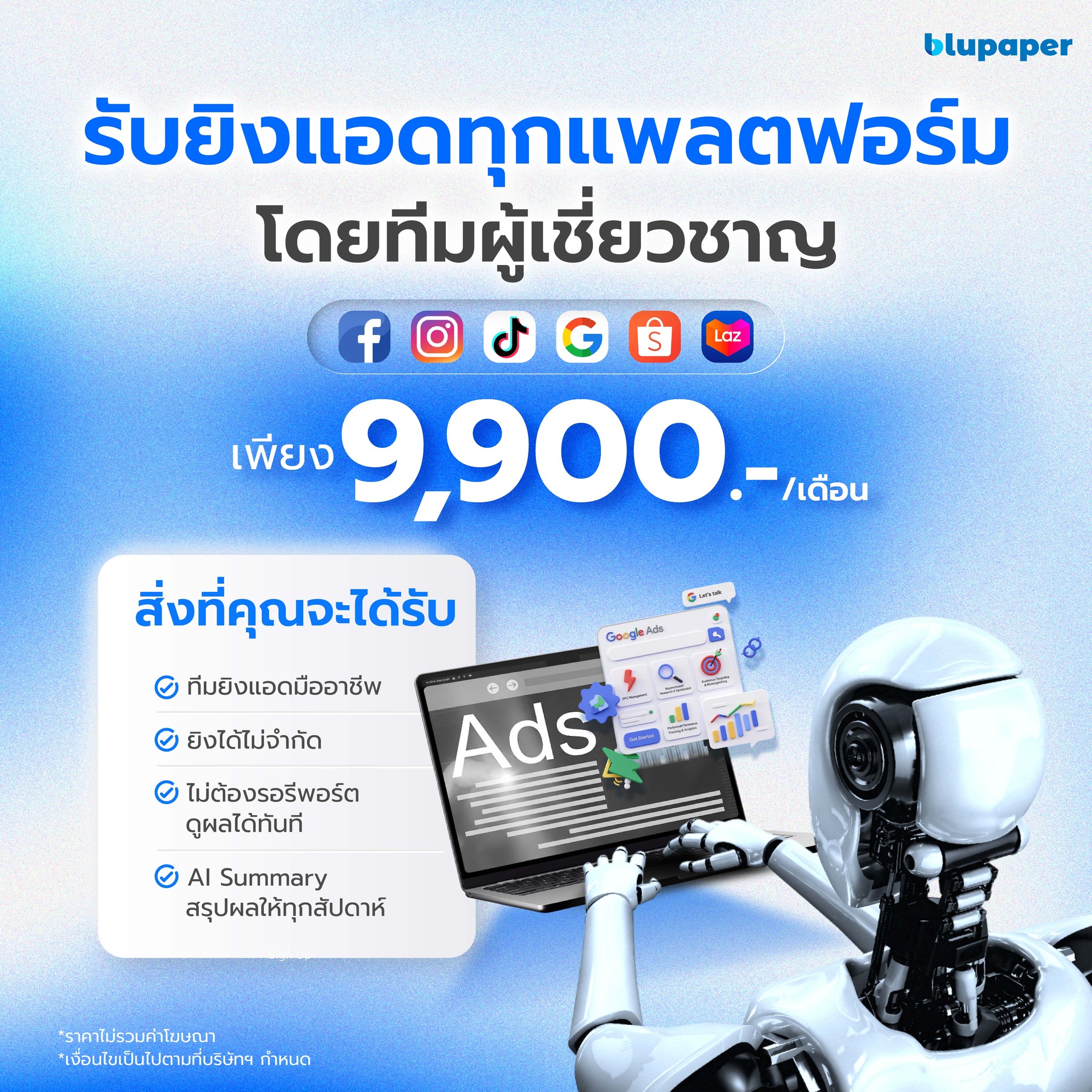 Blupaper Digital Marketing Agency Facebook ad: เลือกยิงแอดช่องทางที่ใช่ งบ 9,900…