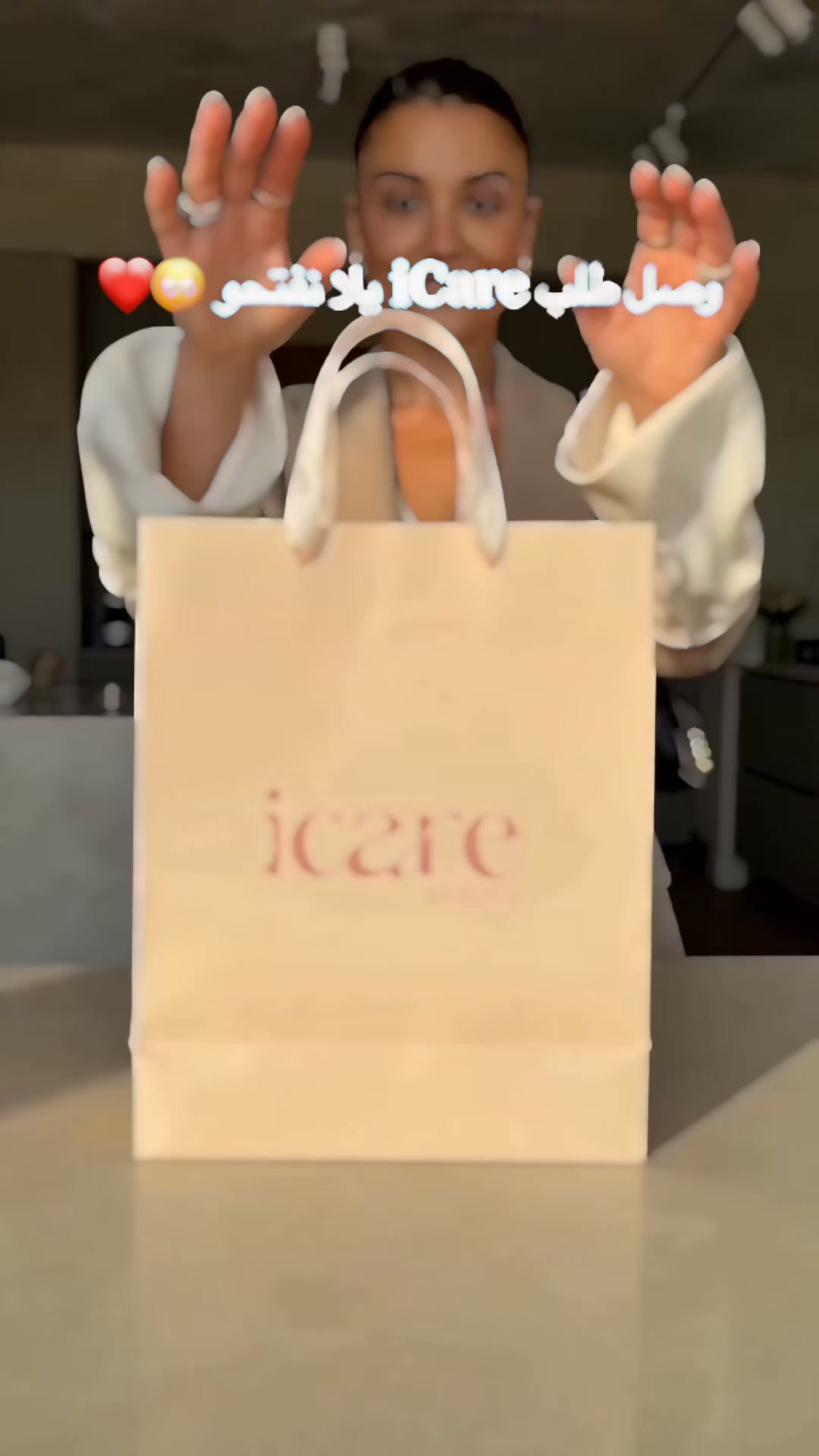 ICare اي كير Facebook ad: متوفر الان لدى iCare