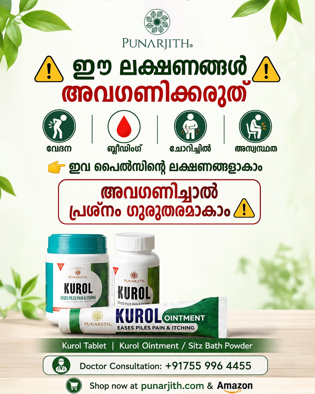 Punarjith Ayurveda Wellness Facebook ad