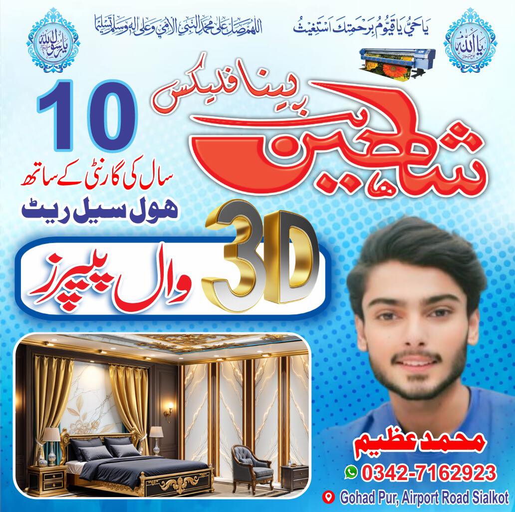 Junjua 3D wallpaper Facebook ad: Chat in Messenger
