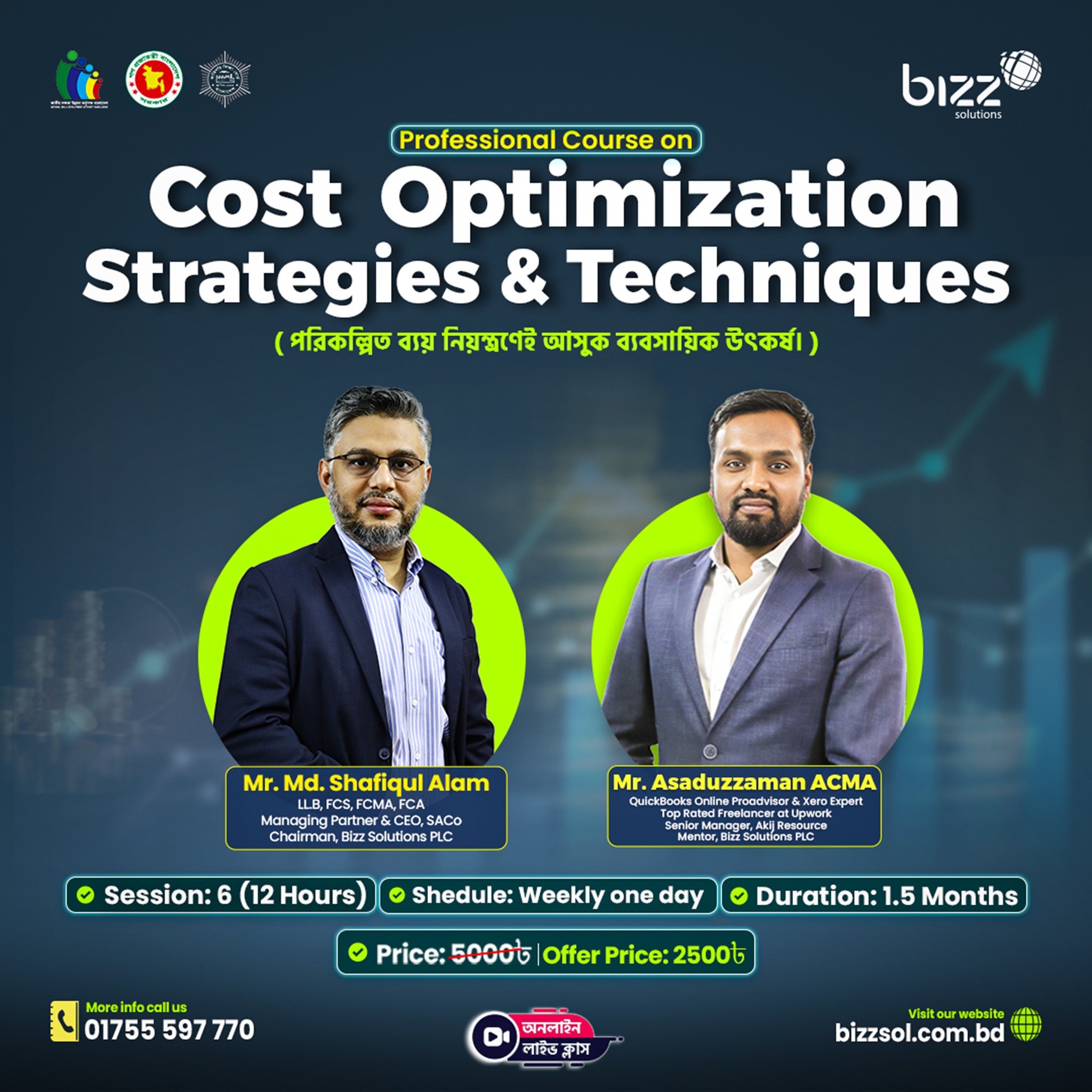 Bizz Solutions PLC - Professional Training Facebook ad: Cost Strategies and Techniques শিখতে Enroll করুন