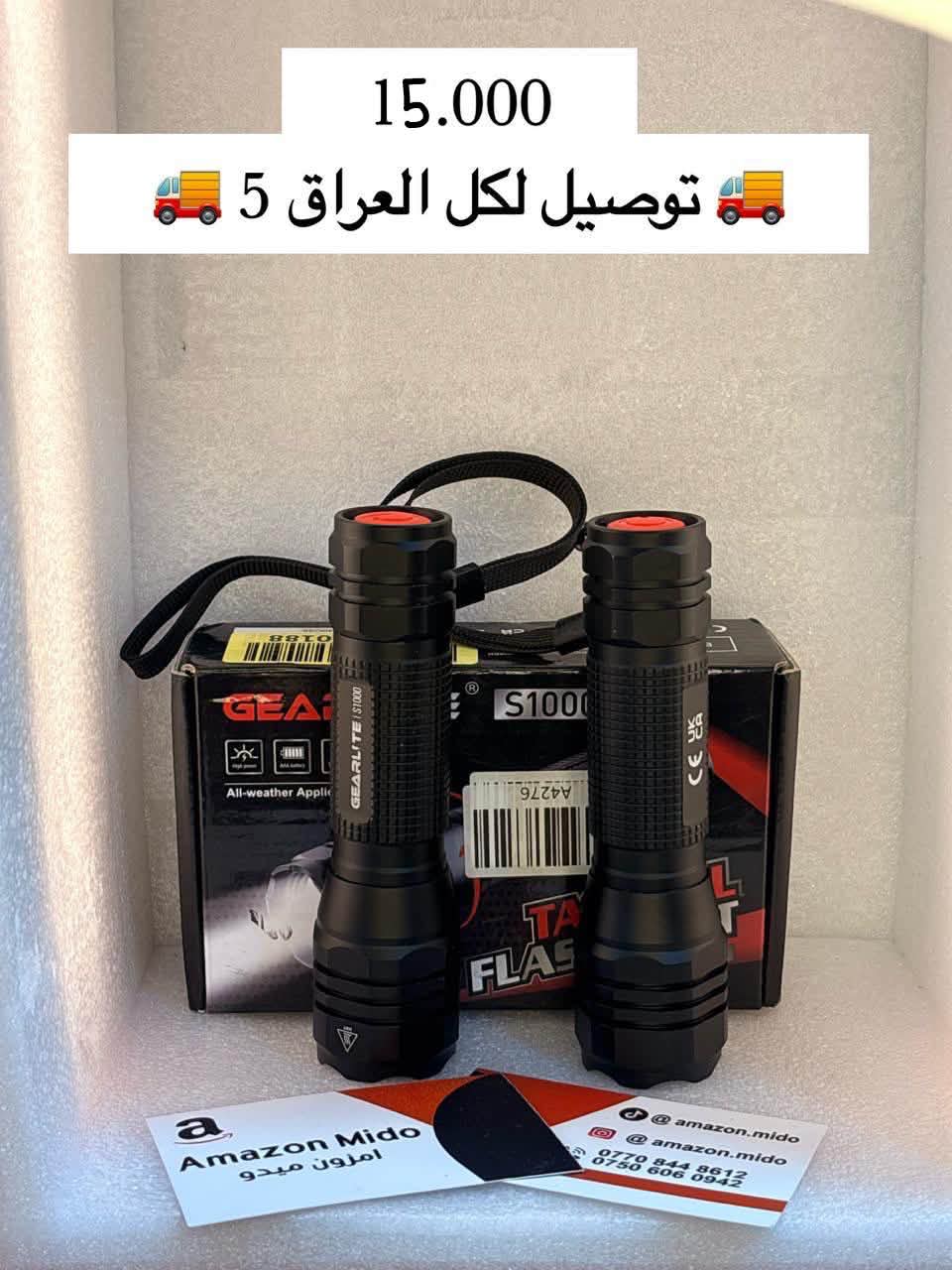 منتجات امزون اوربية Facebook ad