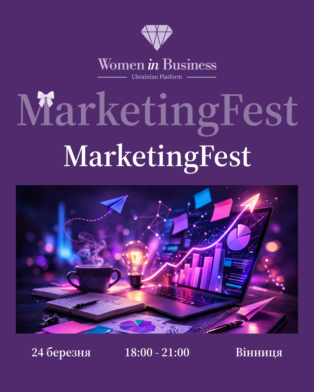 Жінки в Бізнесі Українська Платформа Women in Business Facebook ad: Вже зараз