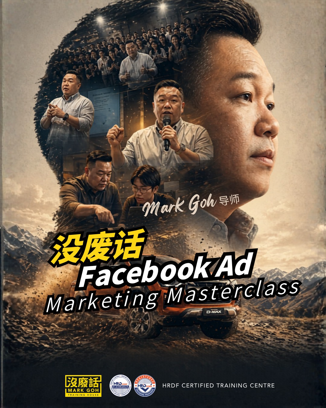 没废话 Facebook ad
