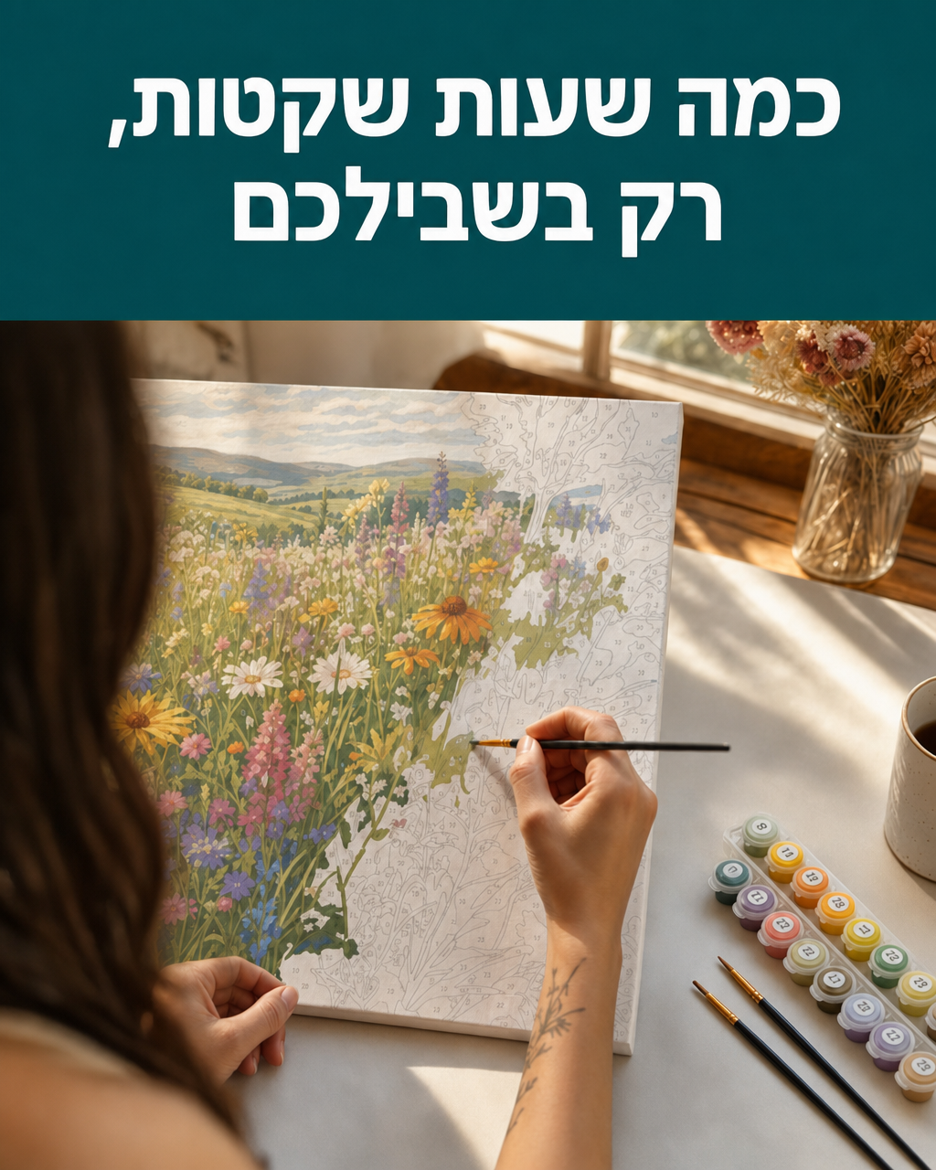 Davincified Israel Facebook ad: כמה שעות שקטות, רק לכם