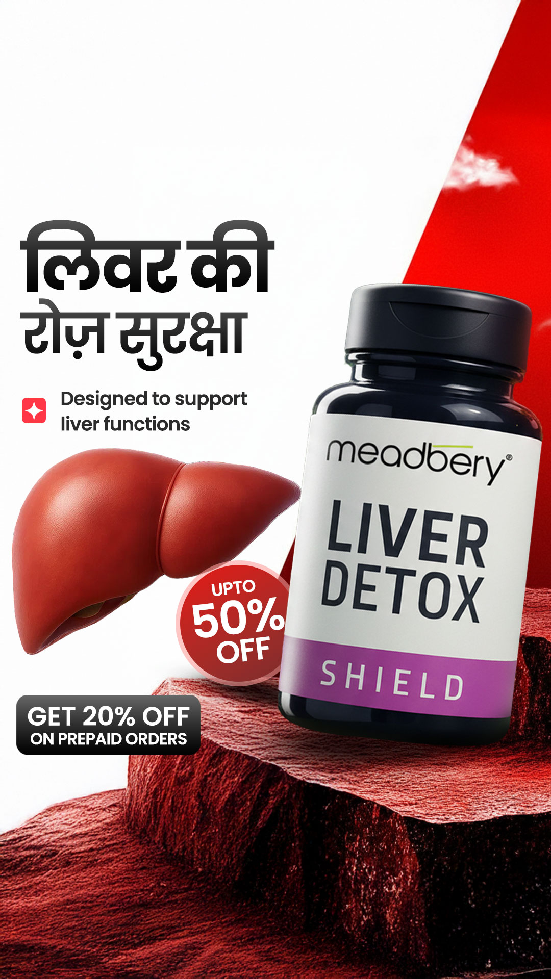 Liver Detox With Meadbery Facebook ad: हल्कापन महसूस करने के लिए डेली डिटॉक्स सपोर्ट