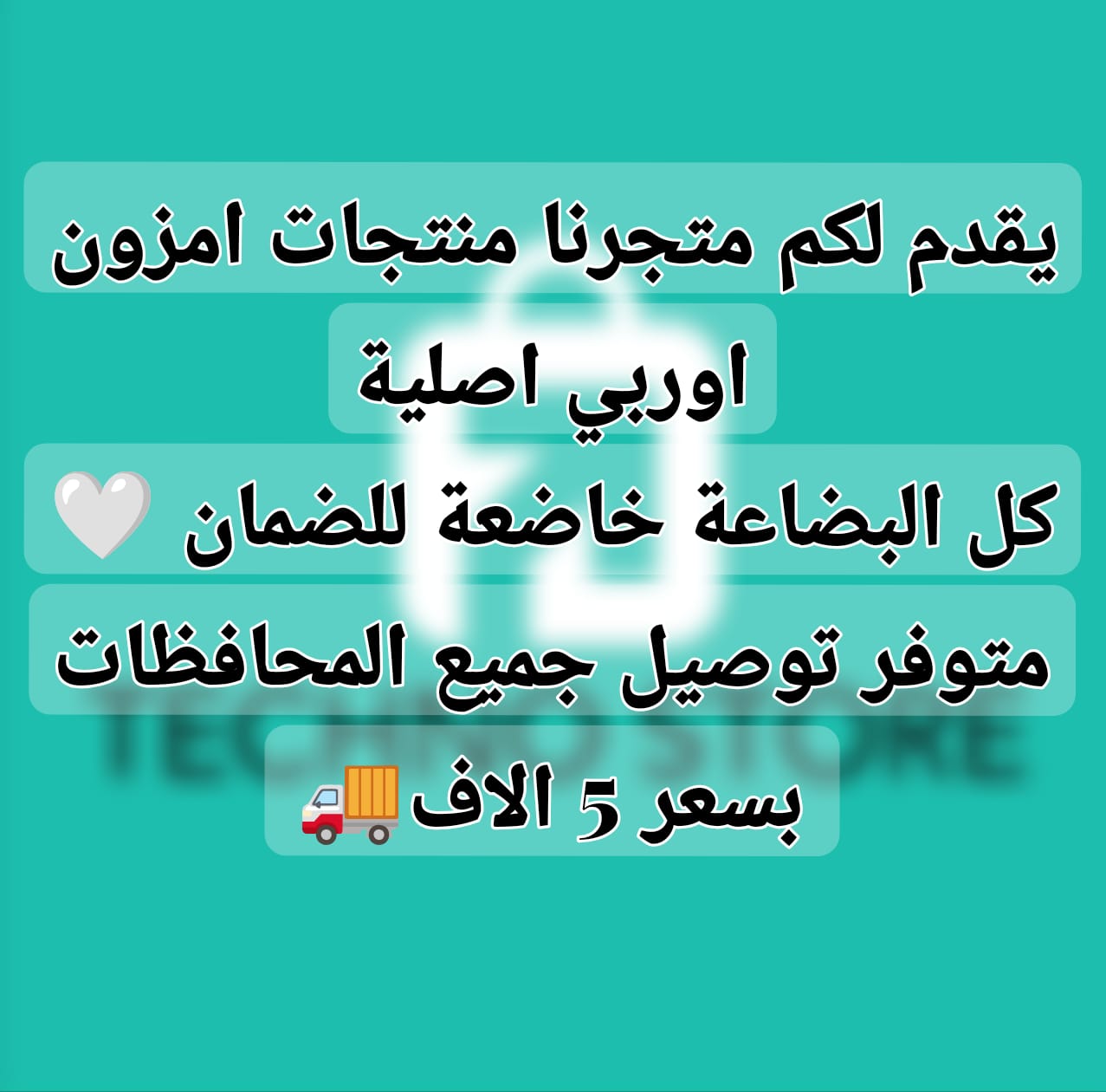 تكنو ستور Facebook ad: أضاف تكنو ستور صورًا إلى الألبوم: ألبوم بلا…