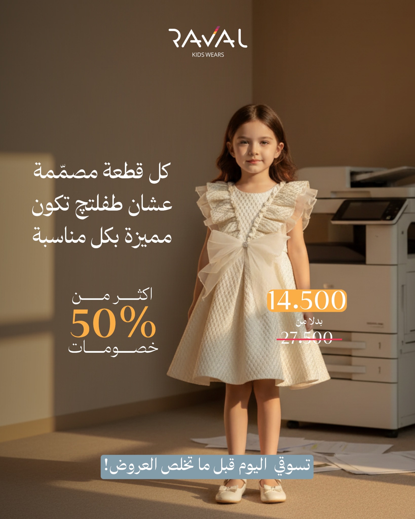 Raval kids1 Facebook ad