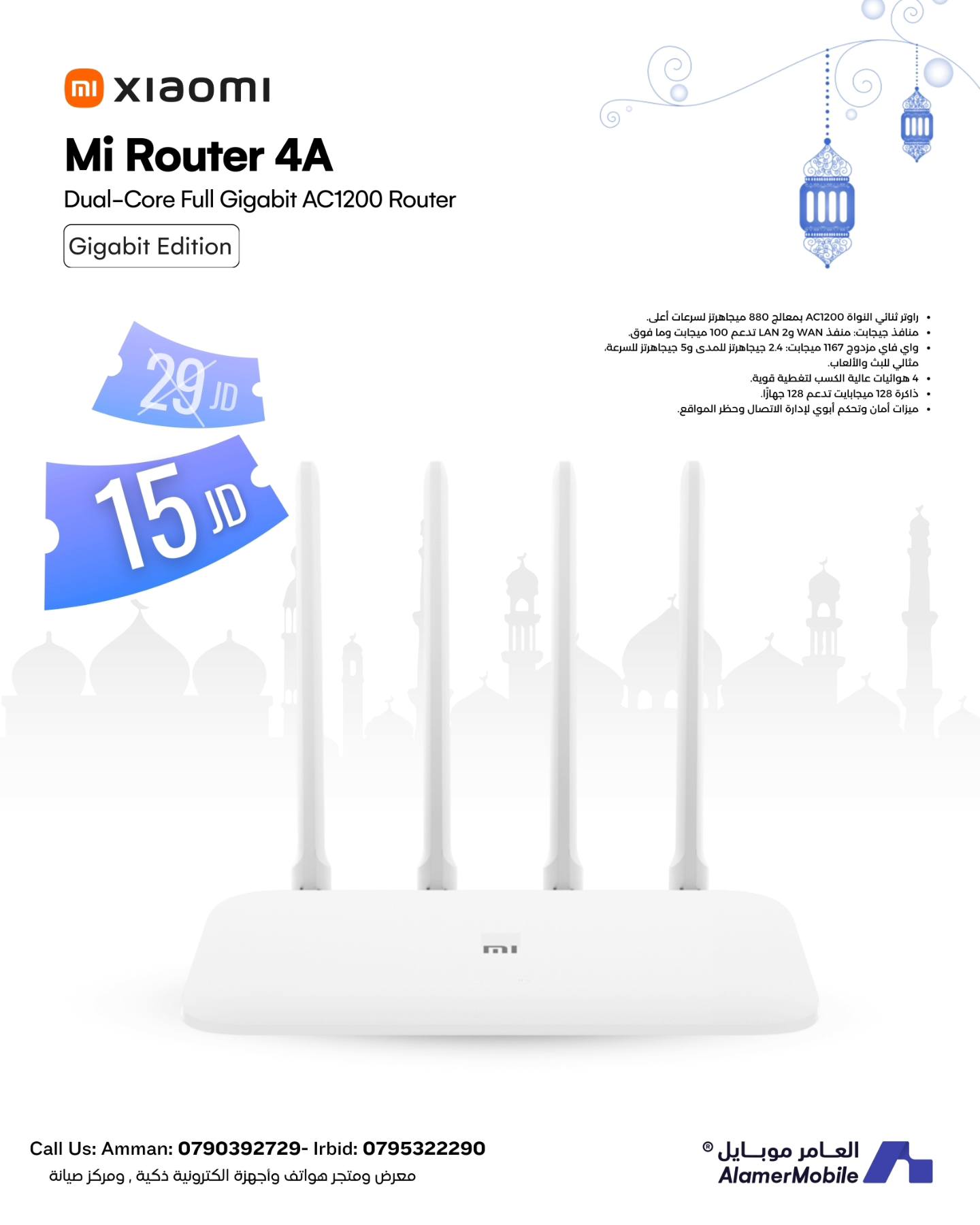 العامر موبايل Facebook ad