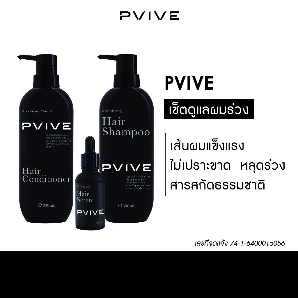 Pochong (โพชง) Facebook ad: อากาศเปลี่ยนแปลง ภูมิแพ้กำเริบ คัดจมูก ไอ จาม…