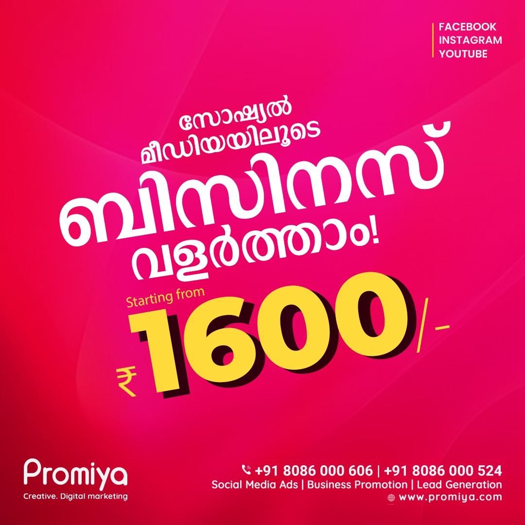 Promiya DM Facebook ad