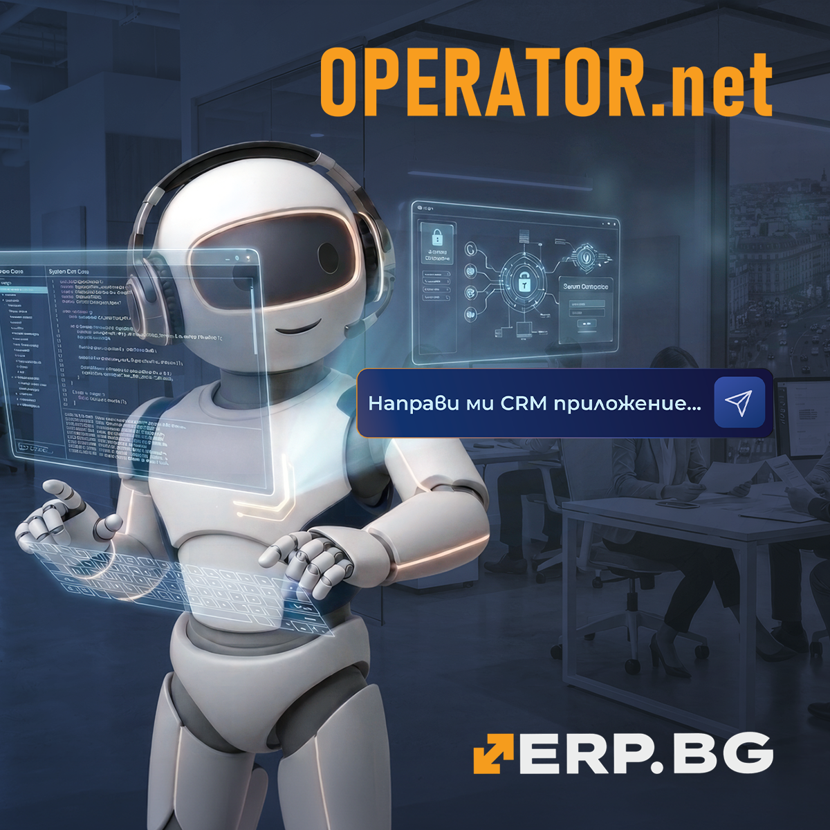ERP.BG Facebook ad