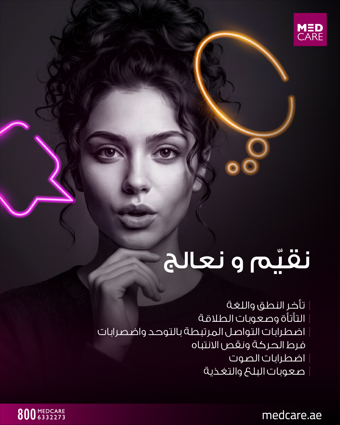 Medcare Facebook ad
