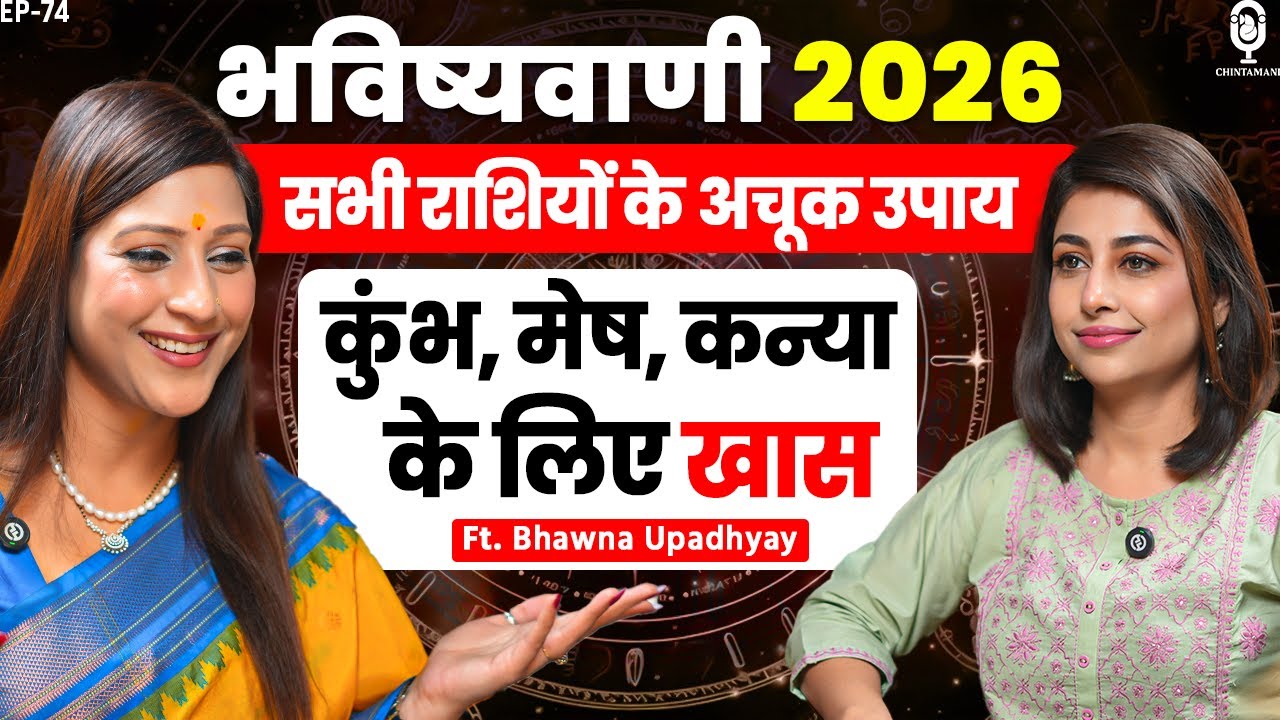 Shalini Kapoor Tiwari Facebook ad: 2026 भविष्यवाणी - 12 राशियों के लिए अचूक उपाय, कुंभ, मेष…